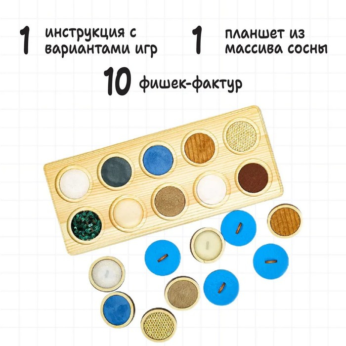 Тактильный планшет Монтессори Тактильный планшет Монтессори