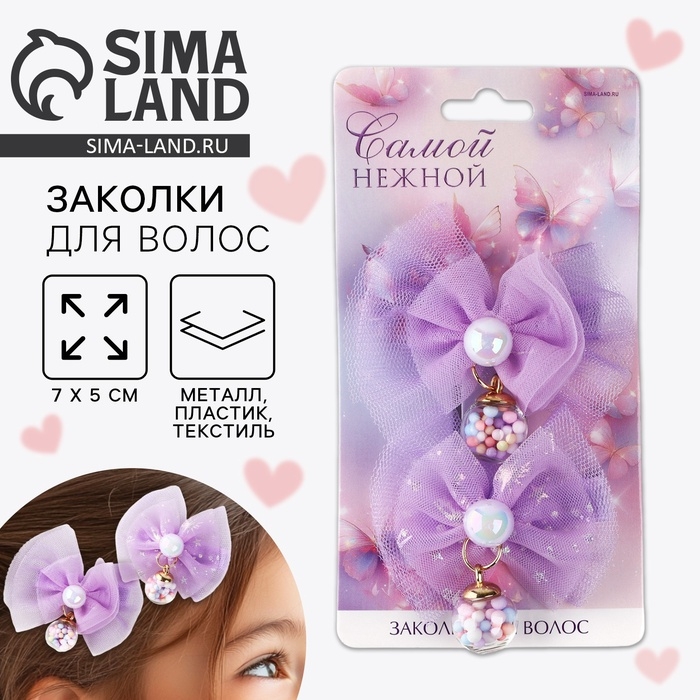 Заколка для волос с бантом «Самой нежной», 7 х 5 см Заколка для волос с бантом «Самой нежной», 7 х 5 см