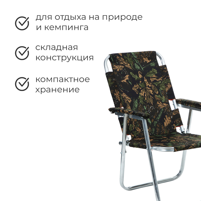 Кресло - шезлонг №1 «Медведь», до 120 кг