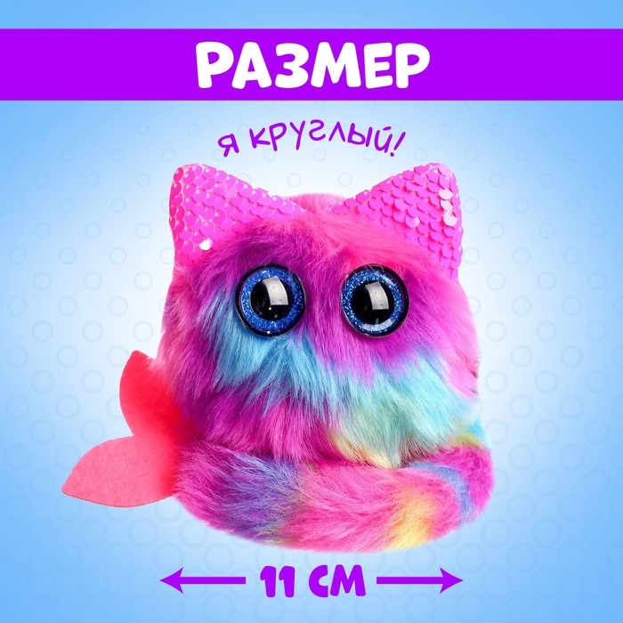 Мягкая игрушка «Лупоглазики: Хвостик», Magic series Мягкая игрушка «Лупоглазики: Хвостик», Magic series