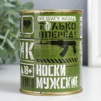 Носки в банке  "100% мужику" (внутри носки мужские, цвет чёрный)