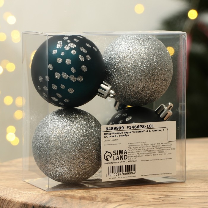 Шары ёлочные новогодние «Счастья!», на Новый год, пластик, d=6, 4 шт., цвет синий и серебристый Шары ёлочные новогодние «Счастья!», на Новый год, пластик, d=6, 4 шт., цвет синий и серебристый