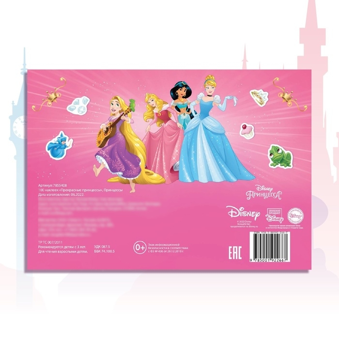 100 наклеек «Прекрасные принцессы», А5, 12 стр., Принцессы 100 наклеек «Прекрасные принцессы», А5, 12 стр., Принцессы