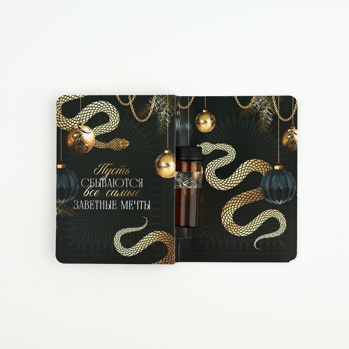 Аромамасло новогоднее на открытке «Счастливого нового года», аромат черный лед, 5 мл Аромамасло новогоднее на открытке «Счастливого нового года», аромат черный лед, 5 мл