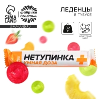 Леденцы в тубусе «Нетупинка», вкус: мульти, 32 г.