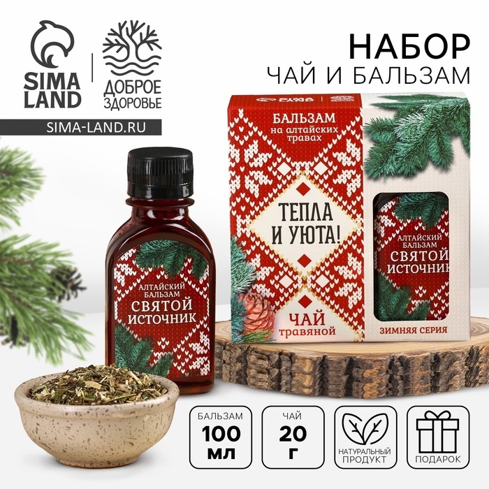 Подарочный набор «Тепла и уюта»: травяной чай 20 г., безалкогольный бальзам 100 мл. Подарочный набор «Тепла и уюта»: травяной чай 20 г., безалкогольный бальзам 100 мл.