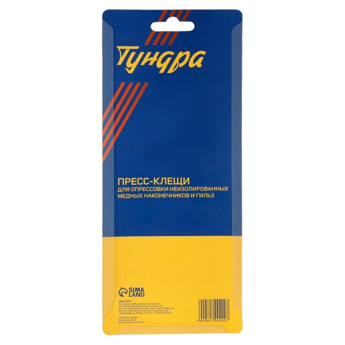Пресс-клещи ТУНДРА, для опрессовки неизол. медных наконечников и гильз, 1.25 - 2.5 мм2 Пресс-клещи ТУНДРА, для опрессовки неизол. медных наконечников и гильз, 1.25 - 2.5 мм2