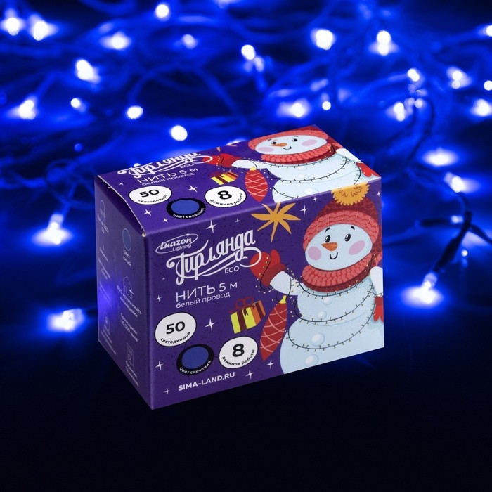 Гирлянда «Нить» 5 м, IP20, белая нить, 50 LED, свечение синее, 8 режимов, 220 В