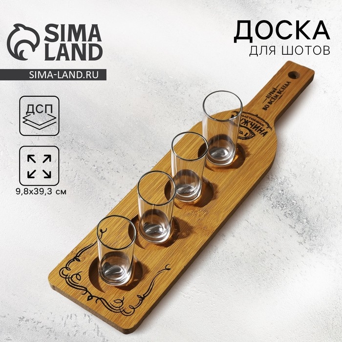 Доска сервировочная для подачи шотов, дерево «Настоящий мужчина», 9.8х39.3 см Доска сервировочная для подачи шотов, дерево «Настоящий мужчина», 9.8х39.3 см