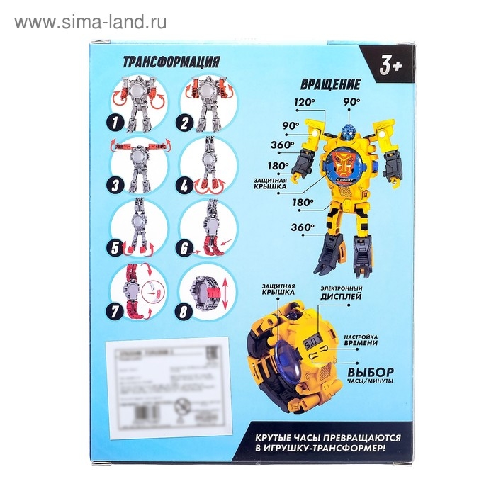 Робот «Часы», трансформируется, с индикацией времени, цвет синий