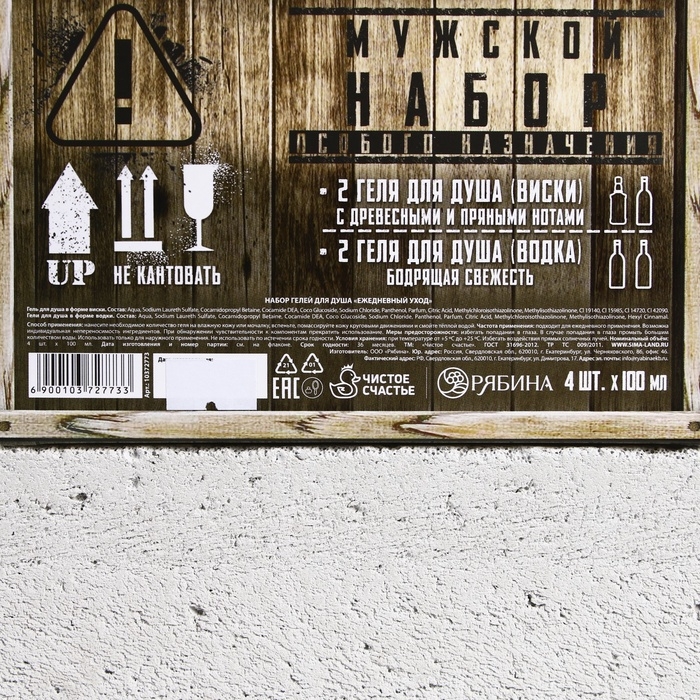 Подарочный набор, гель для душа во флаконах виски и водки, 4 х 100 мл Подарочный набор, гель для душа во флаконах виски и водки, 4 х 100 мл