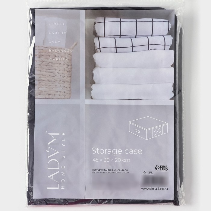 Кофр для хранения вещей LaDо́m, 45×30×20 см, цвет графитовый Кофр для хранения вещей LaDо́m, 45×30×20 см, цвет графитовый