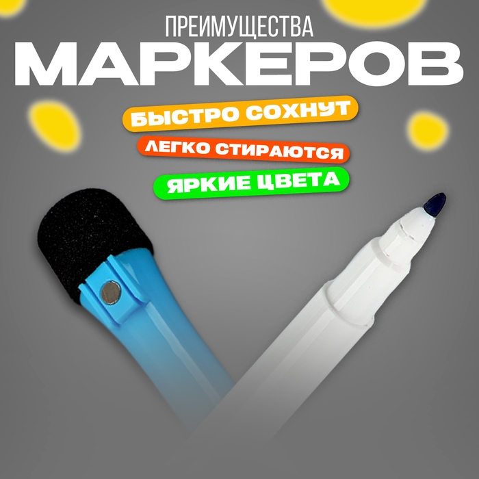 Маркеры с магнитом, цветные, на водной основе, набор — 8 шт. Маркеры с магнитом, цветные, на водной основе, набор — 8 шт.