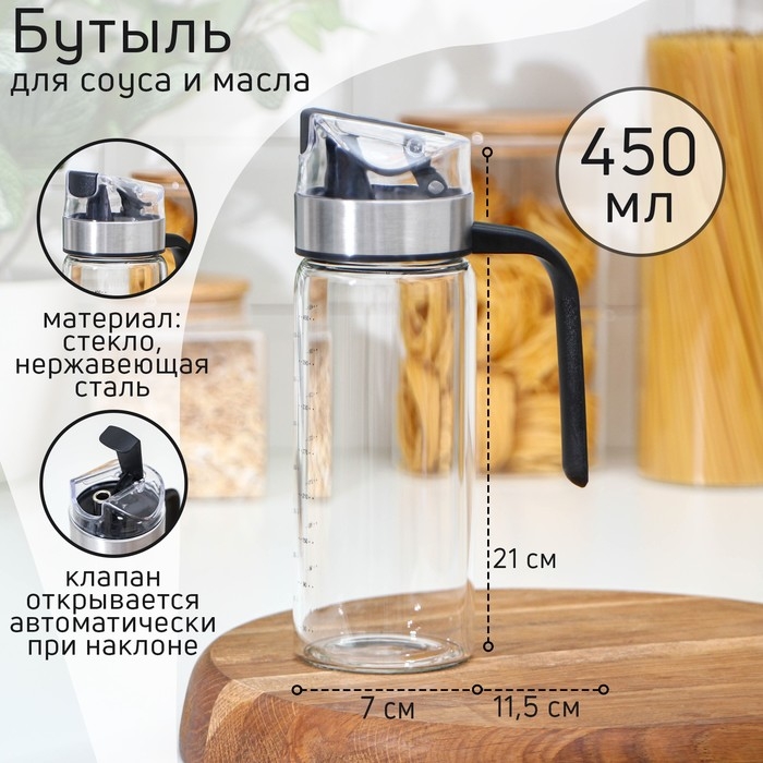 Бутылка стеклянная для соусов и масла «Мист», 450 мл Бутылка стеклянная для соусов и масла «Мист», 450 мл