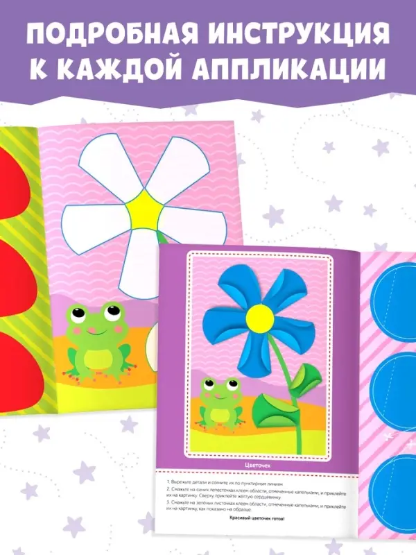 Аппликации объёмные &laquo;Совушки&raquo;, 20 стр., формат А4