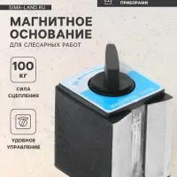 Магнитное основание для слесарных работ 10T, сцепное усилие 100 кг в коробке