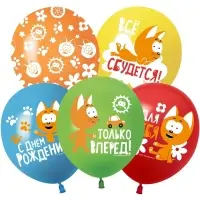 Воздушные шары латексные 12" «Котенок Котэ, С Днем Рождения», 25 шт., МИКС Воздушные шары латексные 12" «Котенок Котэ, С Днем Рождения», 25 шт., МИКС