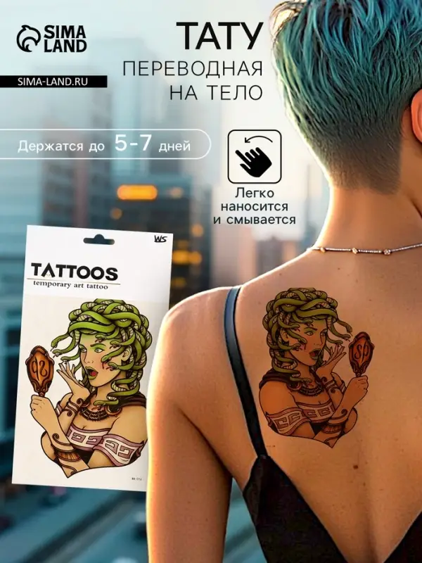 Переводная тату на тело цветная &laquo;Медуза Горгона&raquo;, 26.1&times;14.6 см