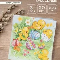 Салфетки бумажные &laquo;Пасхальные игры&raquo;, 3 слоя, 33&times;33 см, 20 шт.