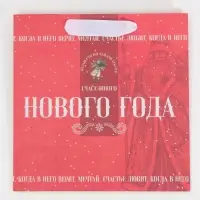 Пакет подарочный новогодний крафтовый квадратный «Снежная история», 22 х 22 х 11 см Пакет подарочный новогодний крафтовый квадратный «Снежная история», 22 х 22 х 11 см