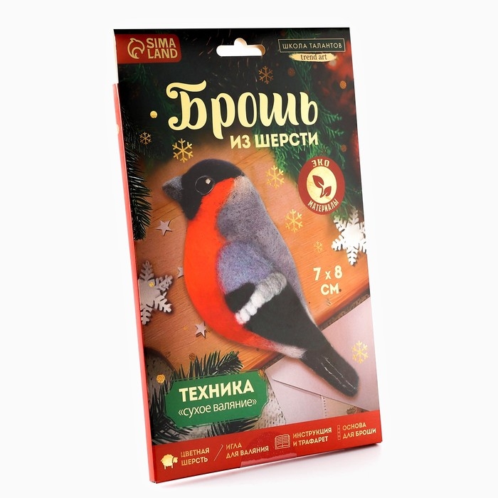 Валяние из шерсти на новый год. Брошь своими руками «Снегирь», новогодний набор для творчества Валяние из шерсти на новый год. Брошь своими руками «Снегирь», новогодний набор для творчества