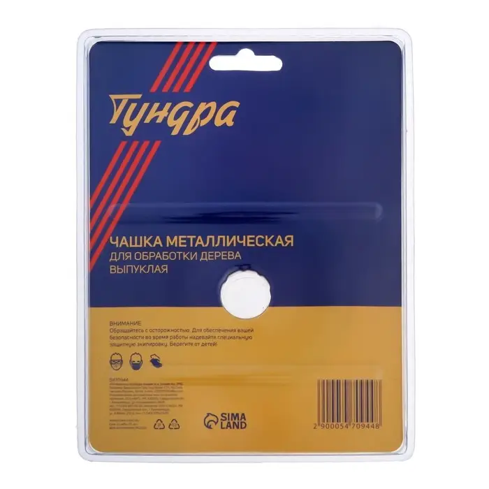 Чашка обдирочная для УШМ ТУНДРА, по дереву, выпуклая, 100&times;22 мм