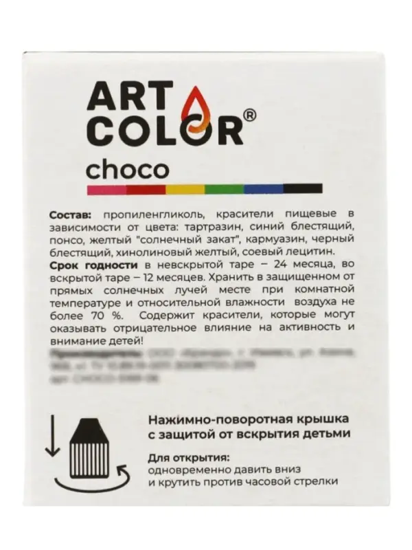 Набор гелевых жирорастворимых пищевых красителей Art Color choco, 6 цветов, 12 мл