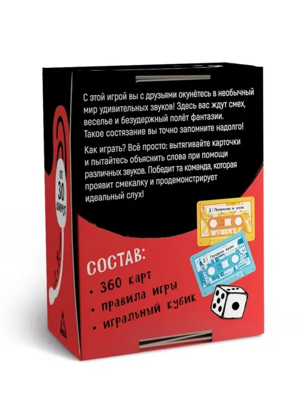 Настольная игра &laquo;Смешные звуки&raquo;, 360 карт, 14+