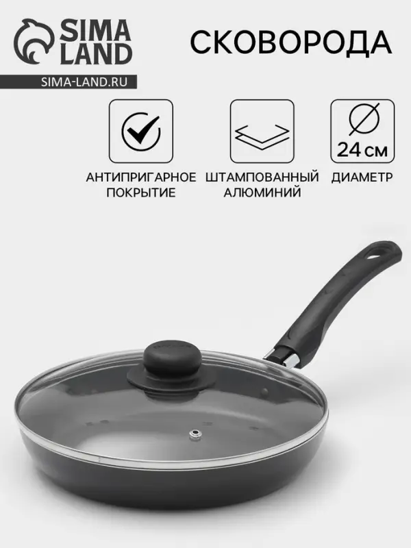 Сковорода Promo, d=24 см, стеклянная крышка, антипригарное покрытие, алюминий, чёрная
