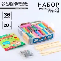 Набор полимерной глины, 36 цветов по 20 г, фурнитура