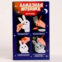 Алмазная мозаика на ночнике &laquo;Милый зайчик&raquo;
