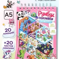 Блокнот с наклейками, А5, локации 20 л., наклейки 20 л., антистресс