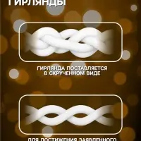 Гирлянда &laquo;Бахрома&raquo; 2.4&times;0.9 м с насадками &laquo;Сердце&raquo;, IP20, прозрачная нить, 186 LED, свечение тёплое белое, 8 режимов, 220 В