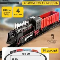 Железная дорога &laquo;Скорый поезд&raquo;, работает от батареек
