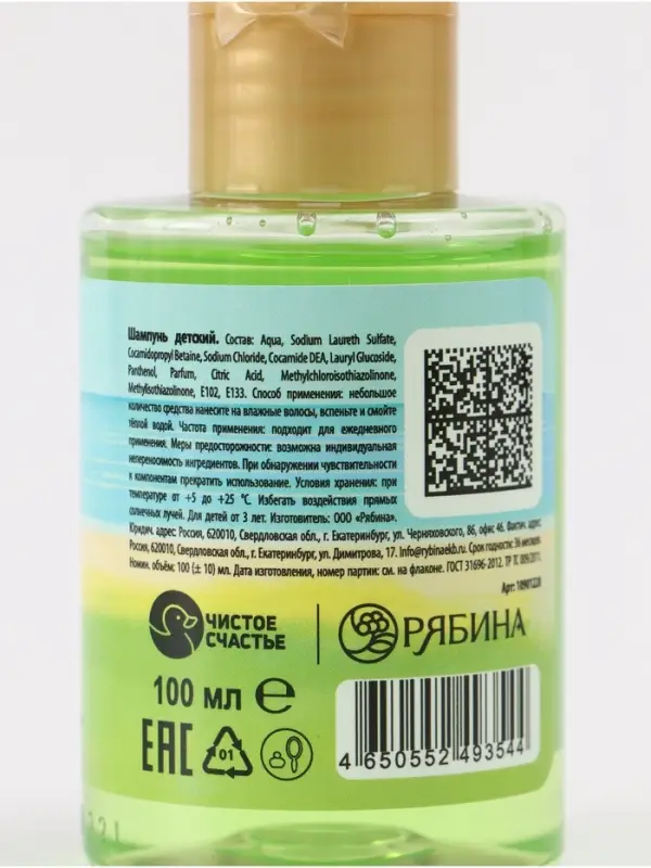 Шампунь детский, аромат яблочный взрыв, 100 мл, Монстрик Шампунь детский, аромат яблочный взрыв, 100 мл, Монстрик