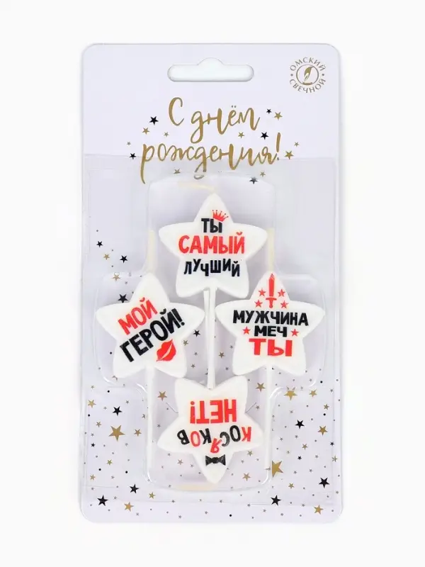 Свечи для торта на шпажках &laquo;Мужчине&raquo;, 2.6 см, набор 4 шт.