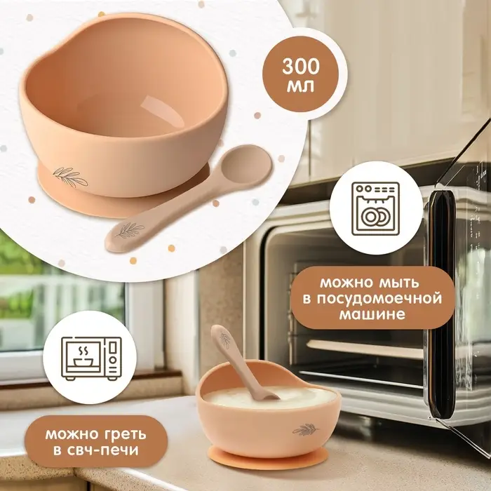 Набор для кормления, от 5 месяцев, силикон, бежевый