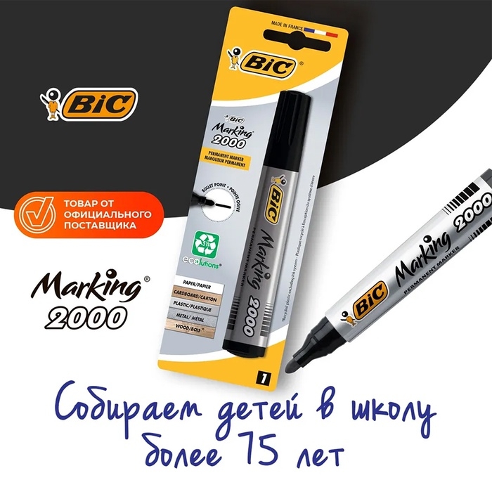 Маркер перманентный 4.9 мм BIC Marking 2000 ECOlutions чёрный, МИКС Маркер перманентный 4.9 мм BIC Marking 2000 ECOlutions чёрный, МИКС