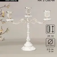 Металлический подсвечник на 3 свечи &laquo;Канделябр. Раджа&raquo;, состаренное серебро, 22.5&times;8&times;24 см
