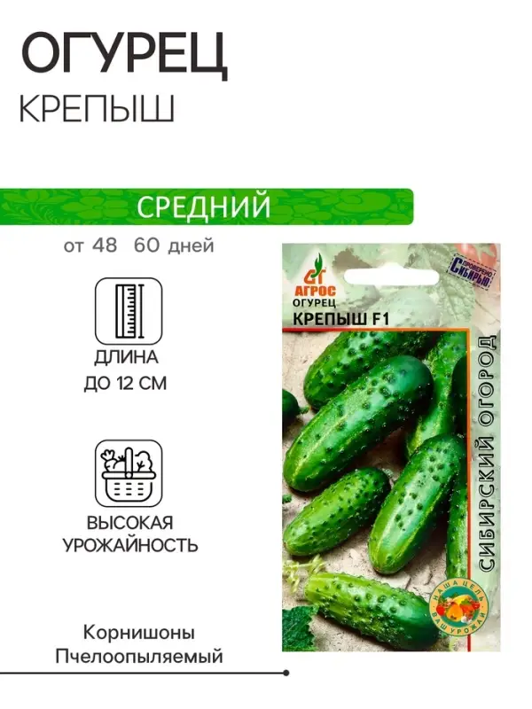 Семена Огурец Семена Огурец"Крепыш"F1 10шт*