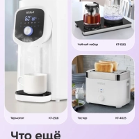 Термопот 4.8 л электрический КТ-2516 - 1450 Вт