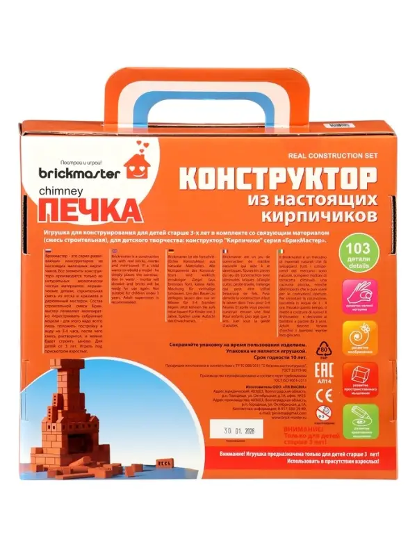 Конструктор керамический для детского творчества &laquo;Печка&raquo;, 103 детали