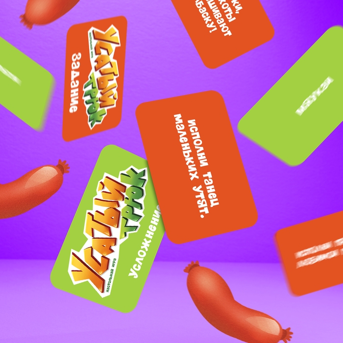 Настольная игра «Усатый трюк», 2 игрока, 6+ Настольная игра «Усатый трюк», 2 игрока, 6+