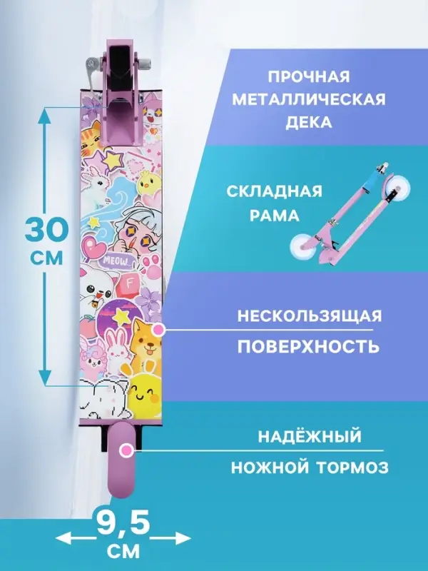Самокат-снегокат 2 в 1 Snow Cat, колёса 120 мм, голубой, сиреневый