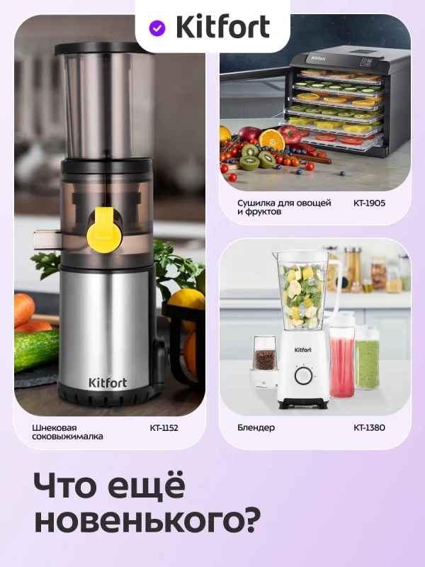Сушилка для овощей и фруктов КТ-4962 - 1400 Вт Сушилка для овощей и фруктов КТ-4962 - 1400 Вт