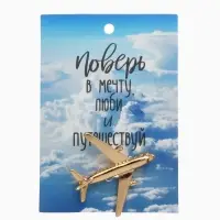 Брошь &laquo;Самолёт&raquo;, цвет золото