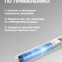 Фон для аквариума двухсторонний, 30&times;50 см