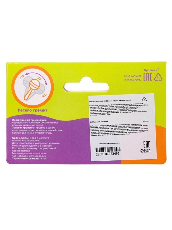 Заводная игрушка «Гусеничка», цвет МИКС, Крошка Я Заводная игрушка «Гусеничка», цвет МИКС, Крошка Я