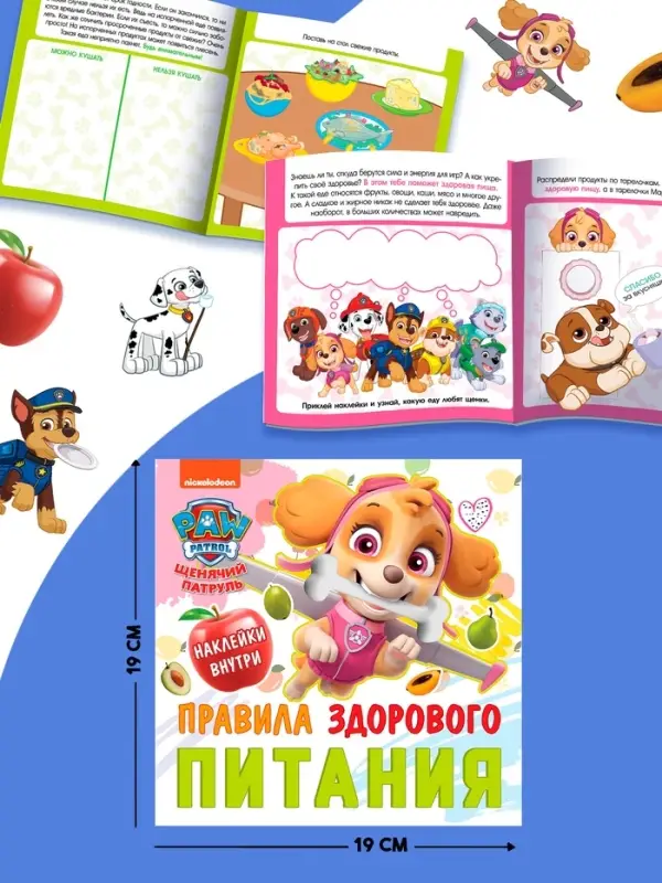 Набор книг с наклейками, 5 книг, 19х19 см