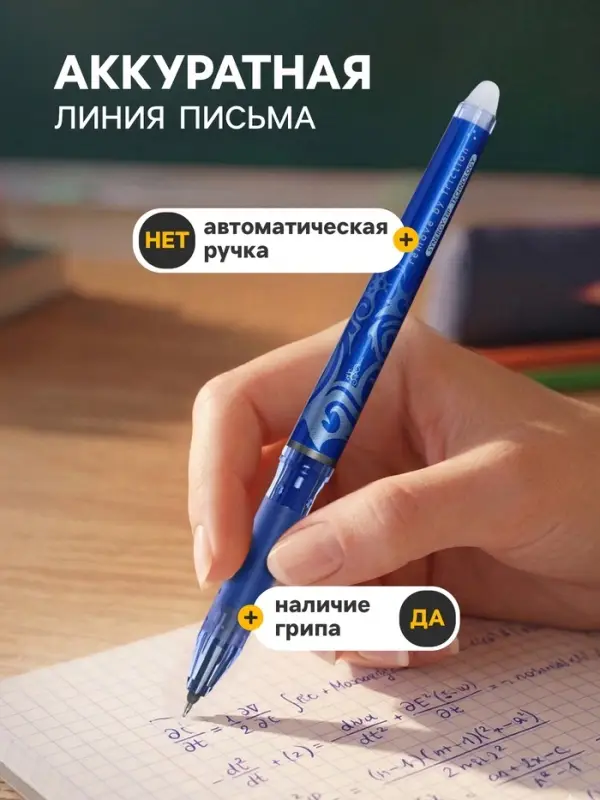 Стираемая ручка Pilot. Frixion, гелевая, синий стержень BL-FRP5 (L), узел 0.5 мм